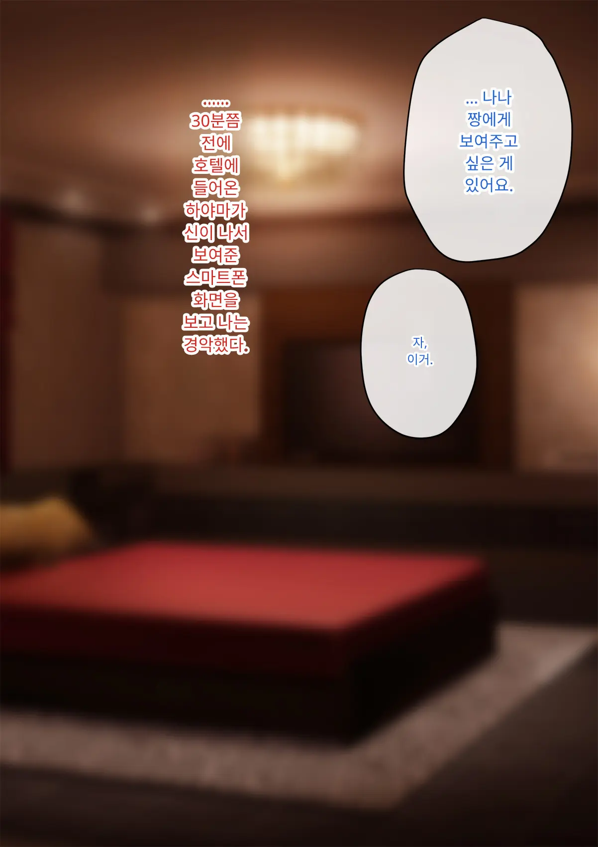 Tomo Ochi 2 ~Kekkon O Chikatta Kanojo O Netorareta Ageku Mesu Ochi Saserareta Ore No Matsuro~ | 토모오치 2 ~ 결혼을 맹세한 그녀를 빼앗긴 끝에 암컷 타락 하게 된 나의 말로~